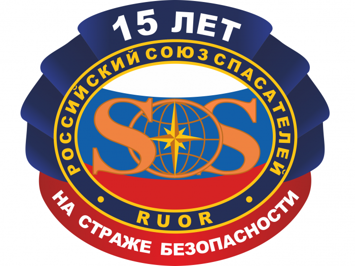 Поздравление c 15-летием Российского союза спасателей от коллектива 12 Главного управления Министерства обороны Российской Федерации